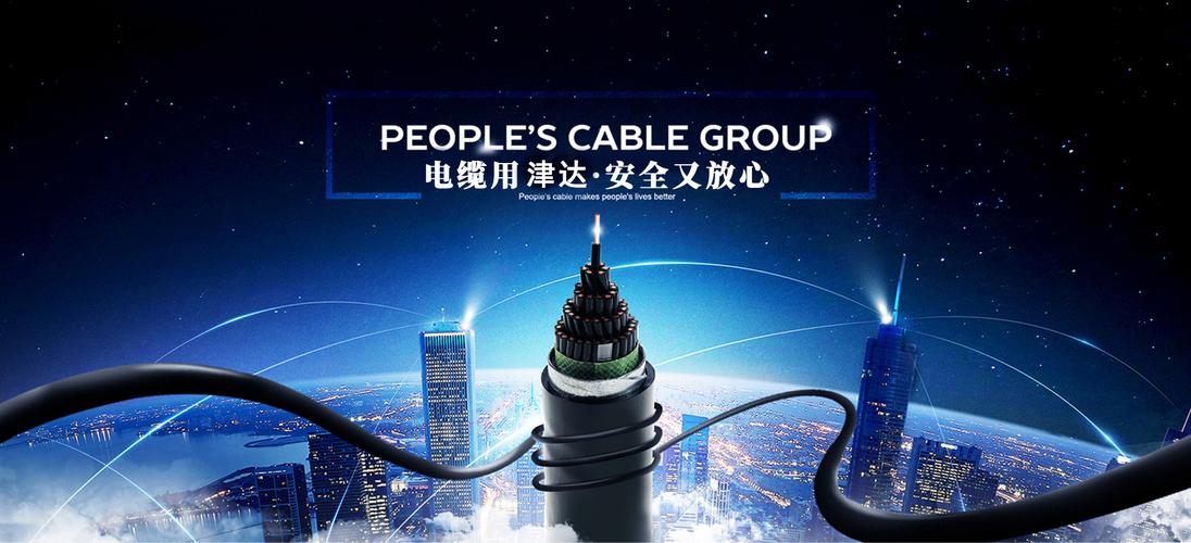 胜瑞电缆